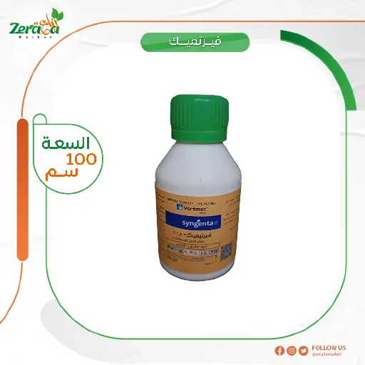 [PA00024] فيرتيميك 1.8% ابامكتين - 100 سم