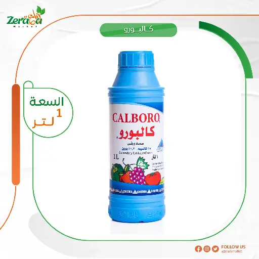 [FS00041] كالبورو كالسيوم بورون - 1لتر