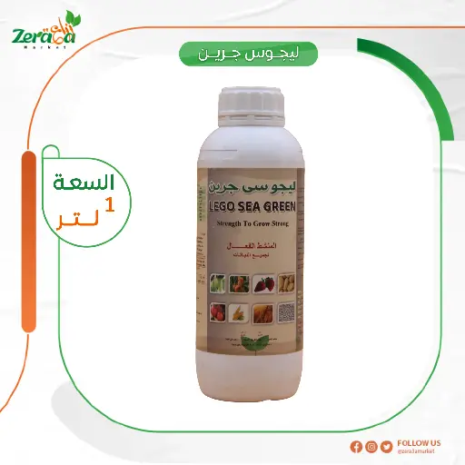 [FS00051] ليجو سي جرين طحالب - 1لتر