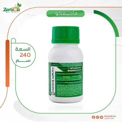 [PA00025] ماجنفيكو 5% هيكسيثيازوكس - 240 سم