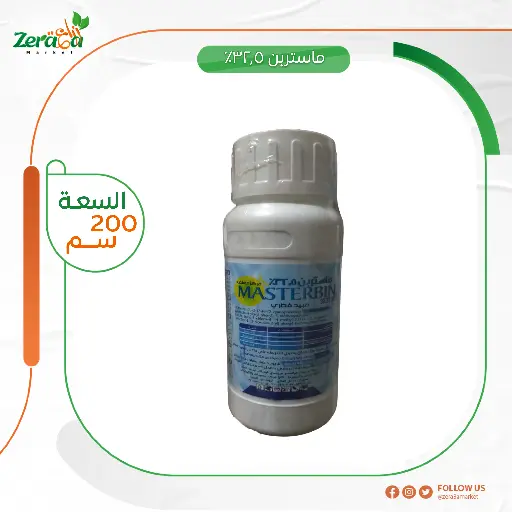 [PF00050] ماستربن 32.5% ازوكسي ستروبين ودايفينوكونازول- 200 سم