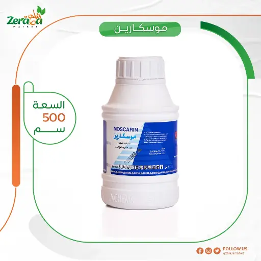 [PP00045] موسكارين 2.5% لمبادا - 500 سم