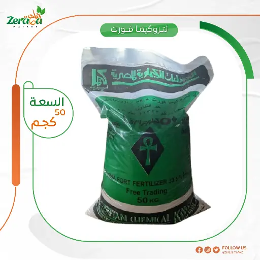 [FU00014] نترات نشادر كيما 33.5% - 50 كجم