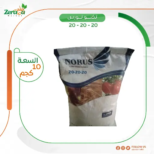 [FC00016] تكنو نورس20-20-20 - 10 كجم