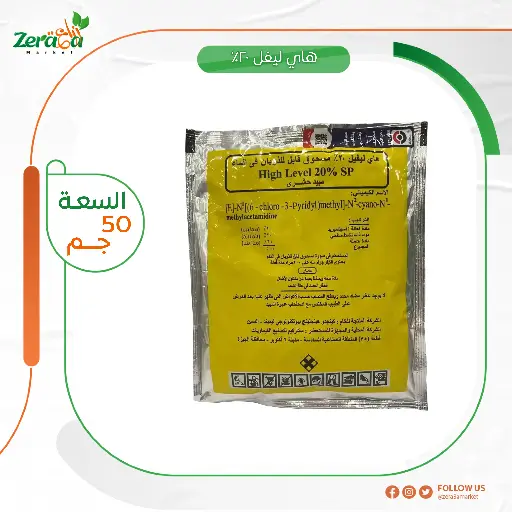 [PP00046] هاي ليفيل 20% اسيتامبريد - 100 جرام