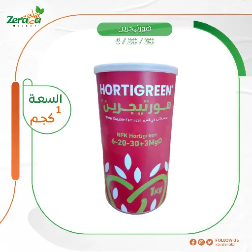 [FC00019] هورتيجرين 6-20-30 - 1كجم