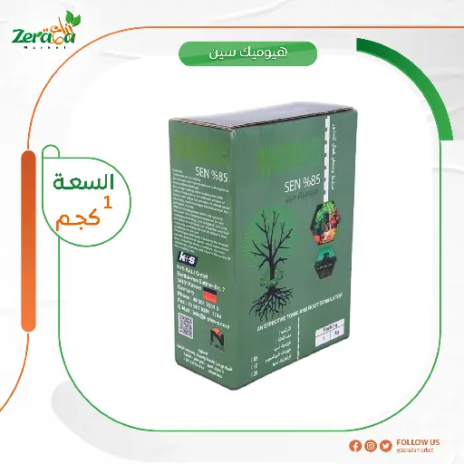 [SI00017] هيوميك سين 85% - 1كجم 