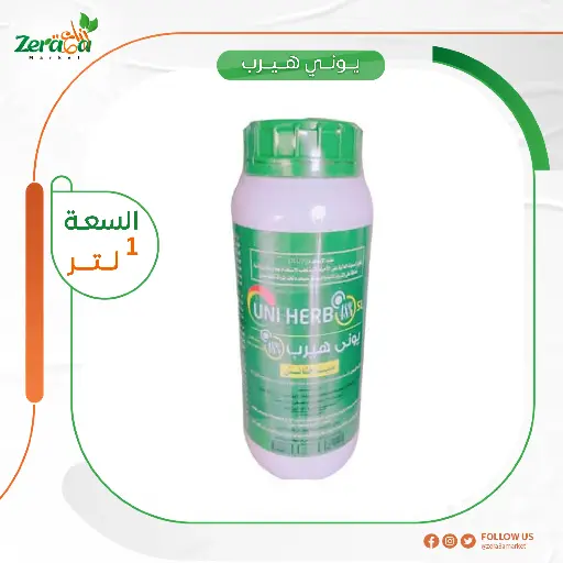 [HC00031] يوني هيرب 48%  جليفوسات- 1لتر