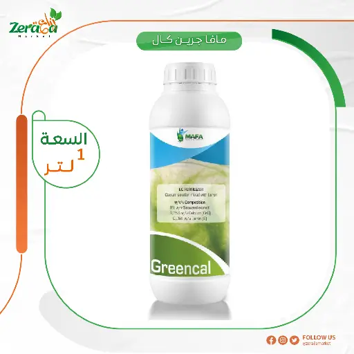 [FS00063]  مافا جرين كال كالسيوم - 1لتر