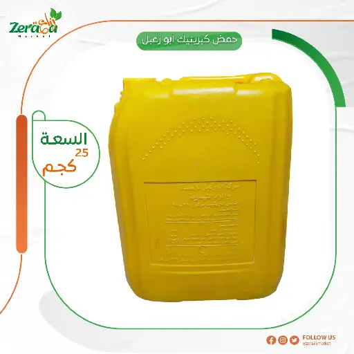 [FU00022] حمض كبرتيك ابو زعبل - 33 كجم 