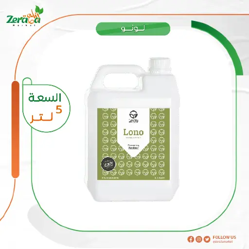 [FS00073] لونو نيتروجين اميني- 5 لتر 