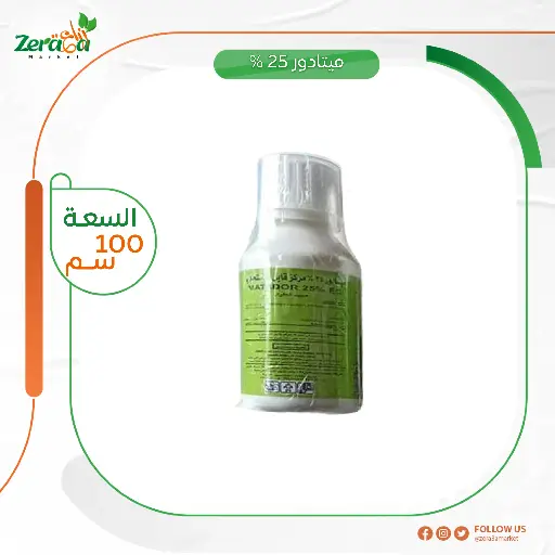 [PF00060] ميتادور 25% بروبيكونازول- 100 سم