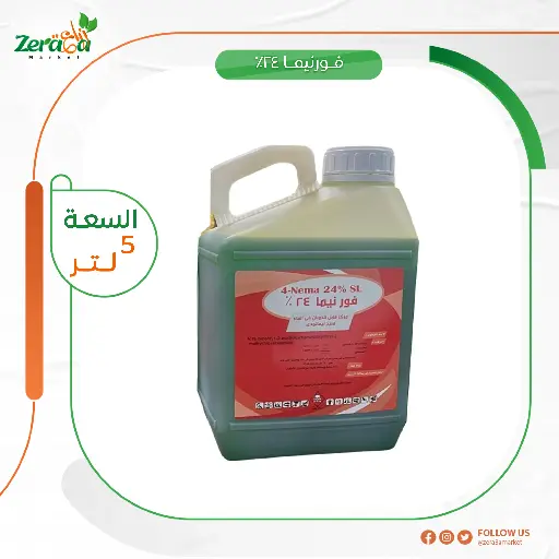 [PN00007] فورنيما 24% اوكساميل - 5 لتر 