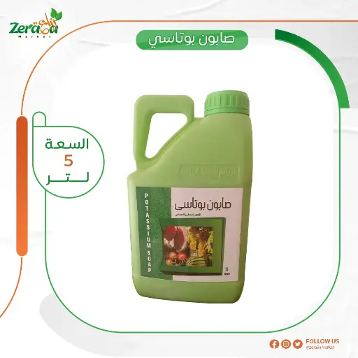 [PP00054] صابون بوتاسي - 5 لتر 