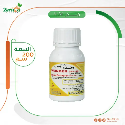 [PA00034] وندر 36% كلورفينابير - 200 سم