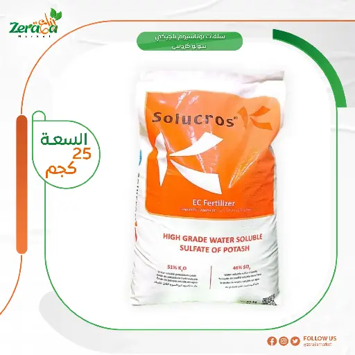 [FU00020] سولو كروس 50-0-0  - 25 كجم