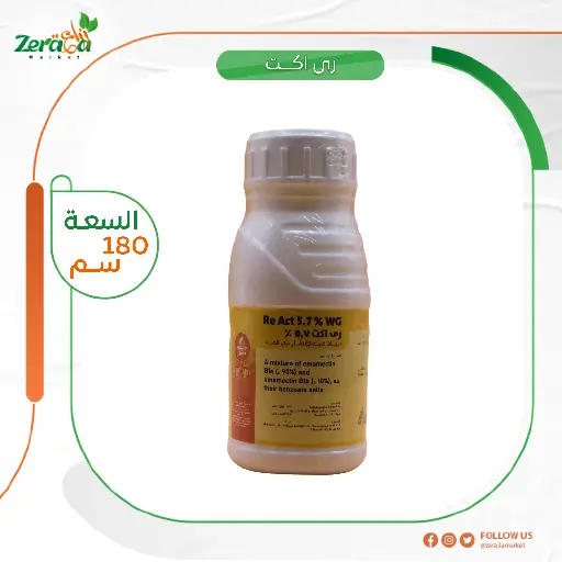 [PP00060] ري اكت 5.7% امامكتين بنزوات- 180 جرام