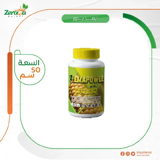 [PP00062] ايما باور 5.7% امامكتين بنزوات - 50 سم