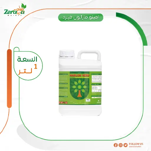 [FS00027] امينو مارلون فيرد احماض امينية - 1لتر