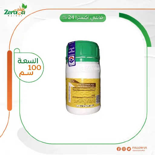 [PA00028] فانتي اكسترا 24% كلورفينابير - 100 سم