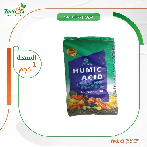 [SI00023] هيوميك الماسه عبوة 1كجم