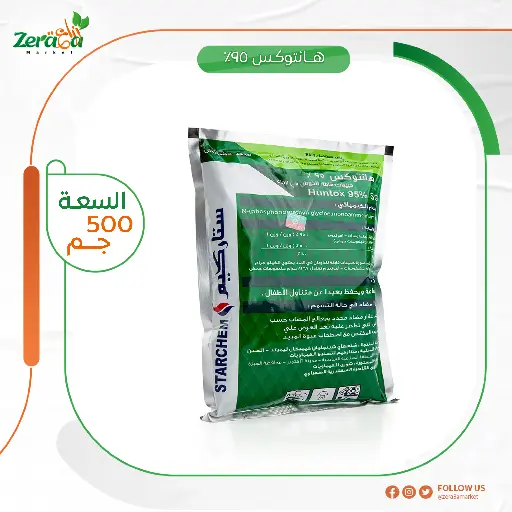 [HC00032] هانتوكس 95% جليفوسات- 500جرام