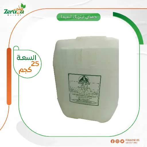 [FU00043] حمض نيتريك اسيدا - 25 كجم 