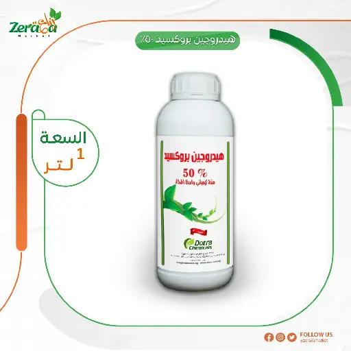 [PF00068] هيدروجين بروكسيد 50% - 1 لتر
