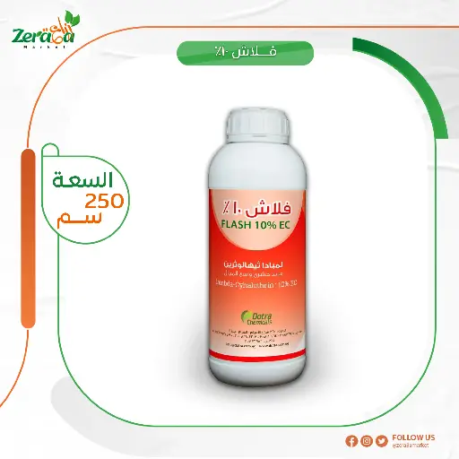 [PP00052] فلاش 10% لمبادا- 250 سم