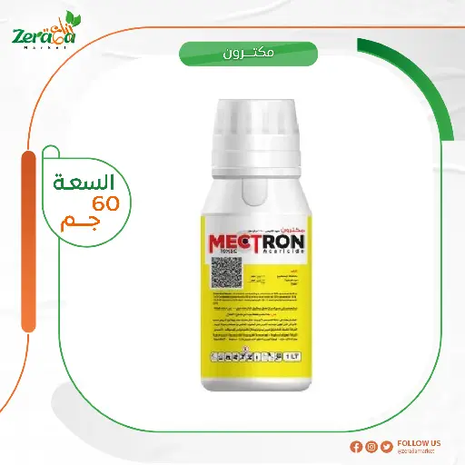 [PA00030] مكترون 10% ابامكتين - 60 سم