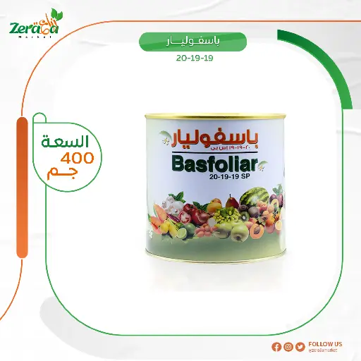 [FC00021] باسفوليار 20-19-19 - 400 جرام 