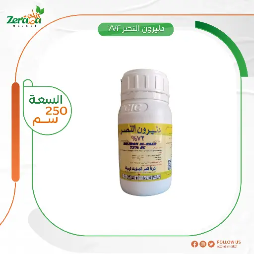 [PP00082] دليرون النصر 72% بروفينوفوس - 250سم