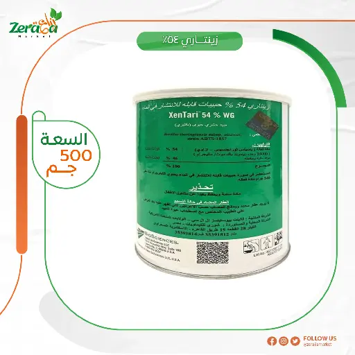 [PP00086] [زنتاري ]عبوه 500 جم