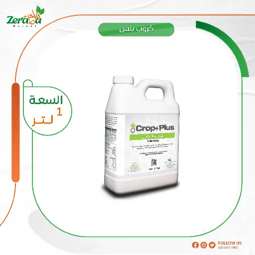 [FS00075] [كروب بلس] عبوة  1لتر 