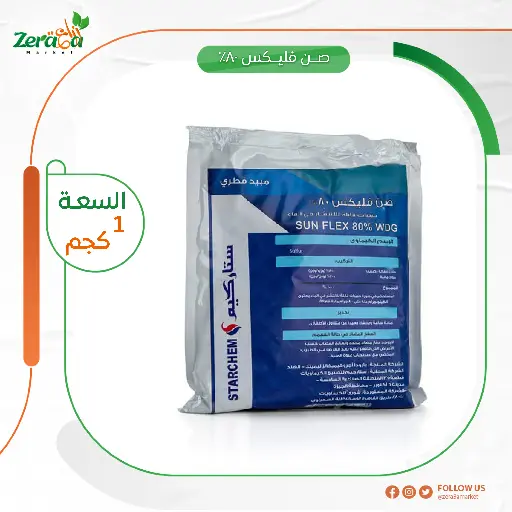 [PF00075] صن فليكس 80% كبريت ميكروني- 1 كجم 