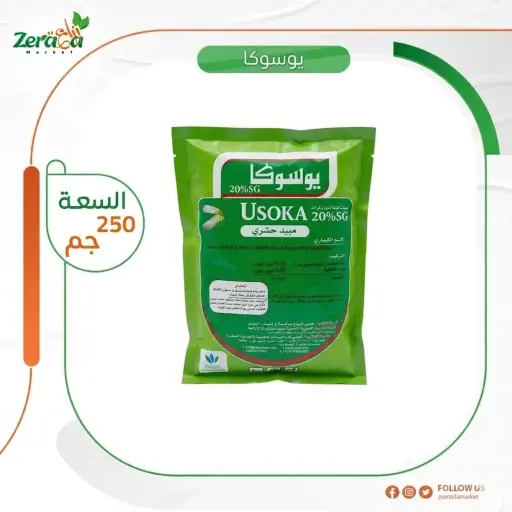 [PP00084] [يوسوكا]عبوة 250جم