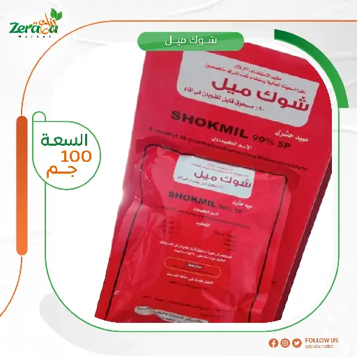 [PP00089] شوك ميل 90% ميثوميل - 100 جرام