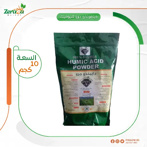 [SI00030] دياموندو جرو هيوميك - 10 كجم 