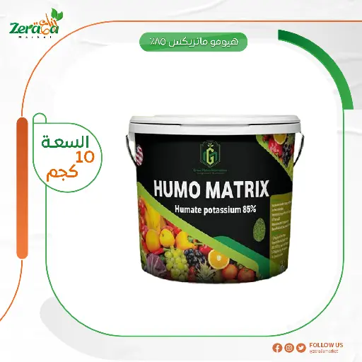 [SI00031] [هيومو ماتريكس 85%  ] بستلة 10 كجم بودر