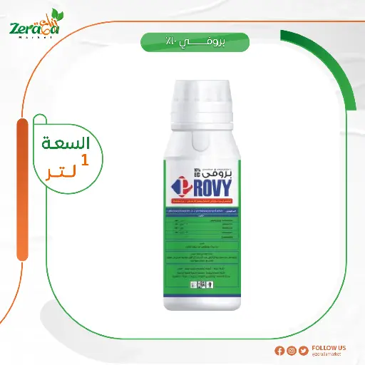 [PP00093] بروفي 10% بيروكسفين - 1 لتر