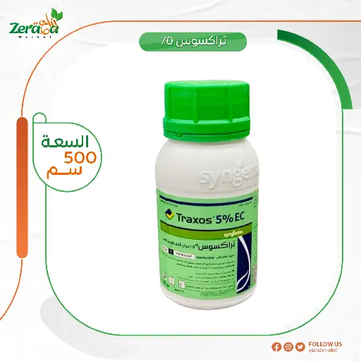 [HC00044] تراكسوس 5% - 250 سم