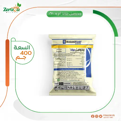 [PF00074] ريدوميل جولد ام زد 68% ميفانوكسام واوكسي كلور النحاس - 400 جرام 
