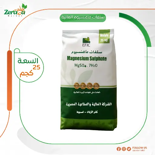 [FU00060] سلفات ماغنسيوم المالية - 25كجم